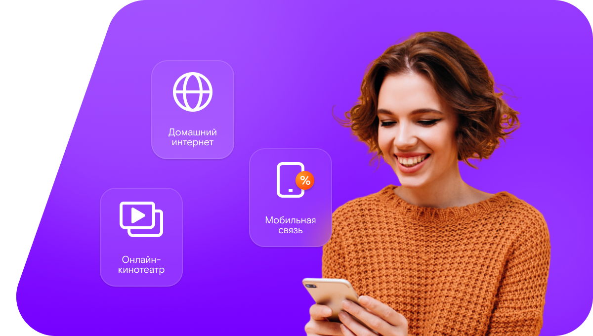 Промо-тарифы Ростелеком в&nbsp;товарищество собственников недвижимости Солнечная Поляна